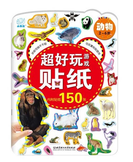 海润阳光 超好玩游戏贴纸 动物 宝宝互动贴纸游戏2-3-5-6岁贴纸早教绘本智力开发启蒙认知书 儿童玩具益智贴贴画专注力训练贴贴画