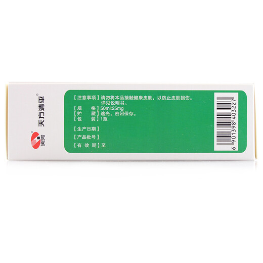 [Tianfang] Stickstoff Senfhydrochlorid Tincture 50ml: 25 mg/Box