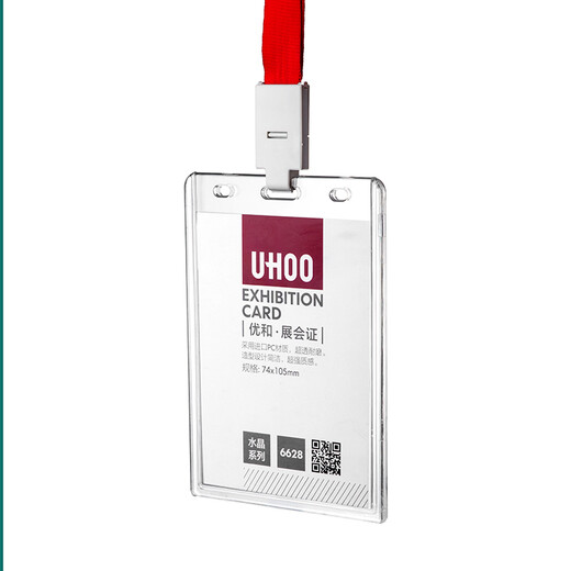 优和（UHOO） 6628大号亚克力工作证展会嘉宾证参会证件卡套员工厂牌定制挂绳胸牌 6628卡+1.5厘米 白色 绳
