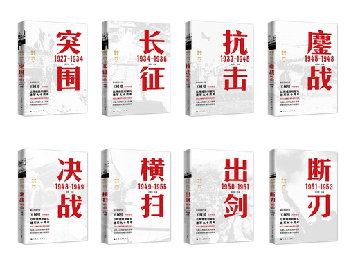 胜利丛书（套装共8册）