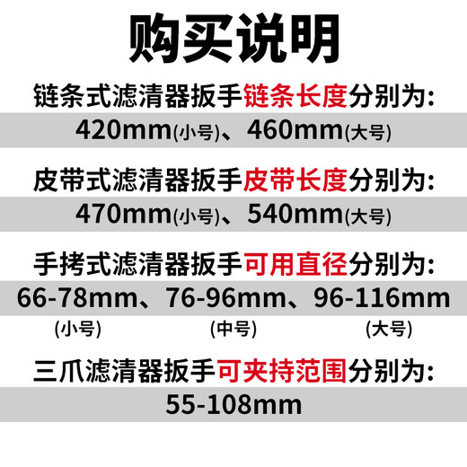 Gangtuo oil filter wrench mobile filter wrench oil grid filter wrench belt removal oil grid filter element pliers auto repair tool small hand buckle diameter 66-78MM