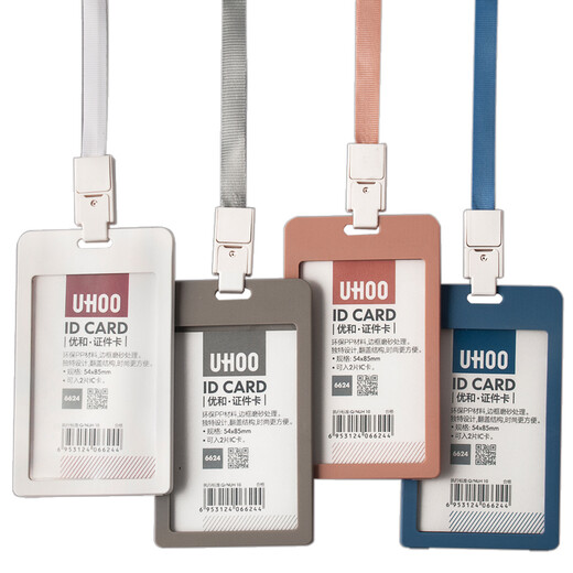 
UHOO 6624 card set certificate set employee certificate entry and exit certificate factory student school card custom lanyard LOGO 6624 gray vertical version card + rope