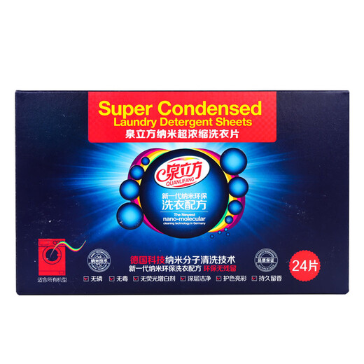 Quancube Clothes Cleaning Laundry Set 40 Tablets (32 Laundry Tablets + 8 Color Absorbing Tablets) Super Concentrated Laundry Paper Anti-Staining