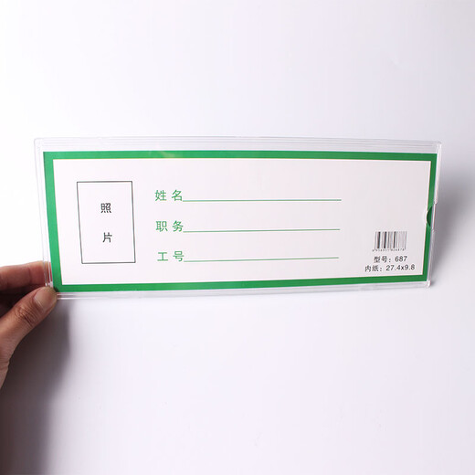 和日升金雕文具透明照片插盒 双层亚克力插槽 职位牌岗位牌墙贴式标价签 宣传 687 10*27.5cm
