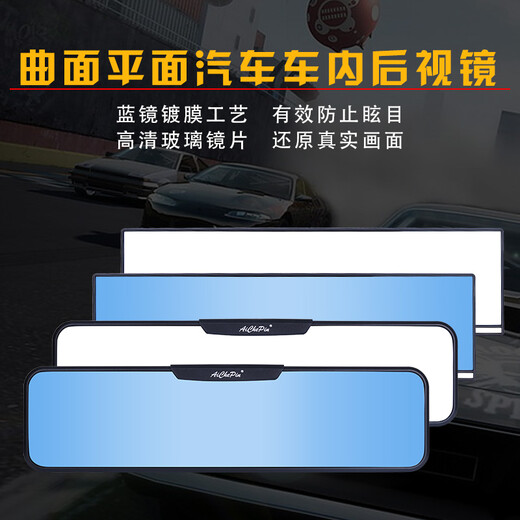 Sichuan Car Heckansicht Spiegel Weitwinkel großes Sehfeld-Auto-Umkehr-Auxiliärspiegel Anti-Blend-Anfänger Hilfsspiegel Baby Beobachtung Spiegel gekrümmte Oberfläche: 280 mm Blue Mirror Anti-Blend