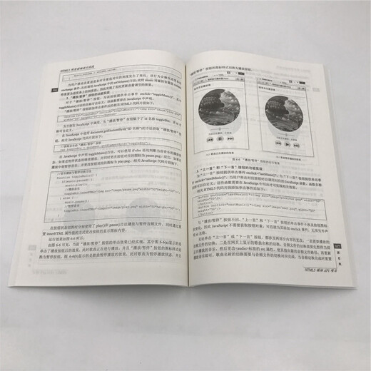 【正版旧书】HTML5网页前端设计实战（Web前端开发技术丛书周文洁97873024**686清华大学出版社