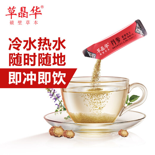 草晶华丹参破壁饮片 中药饮片中药材丹参粉丹参养生茶 活血祛瘀调经止痛 送父母送女友礼物 官方正品 【老人控三高】丹参+三七+西洋参