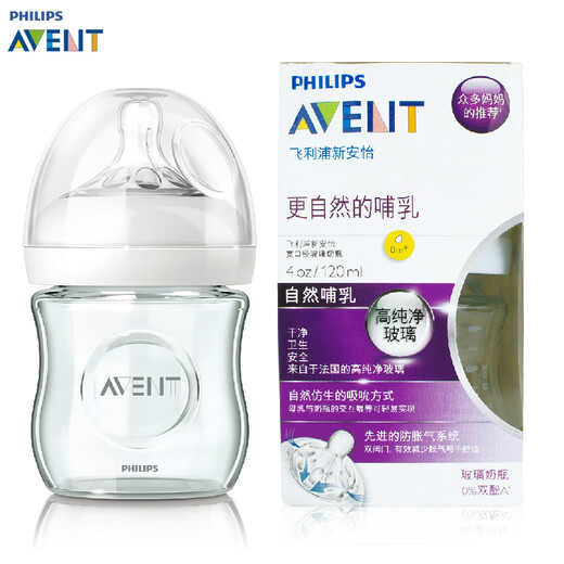 Новая Avent Baby Baby Wide Caliber Natural Native Glass Bottle 8 унций 240 мл SCF673 SCF674 Импортированный SCF673/13 240ML