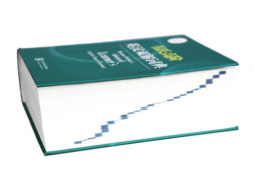 Webster's Advanced English-Chinese Dictionary