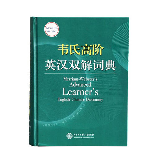 Webster's Advanced English-Chinese Dictionary