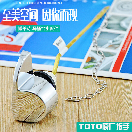 博蒂诗适用TOTO马桶水箱配件 CSW719B 马桶扳手 把手 放水按钮 719扳手+不锈钢链条