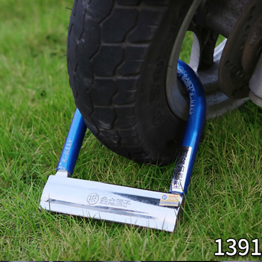 
Golden Dot Atom Motorcycle Lock Battery Car Bicycle Battery Car Anti-theft Lock U-shaped Lock 1391