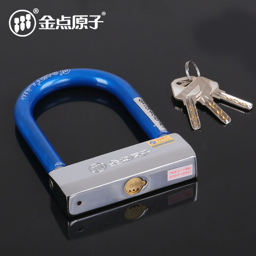 金点原子 摩托车锁电瓶车单车车电瓶车防盗锁U型锁具小号型锁 双开锁1392-2
