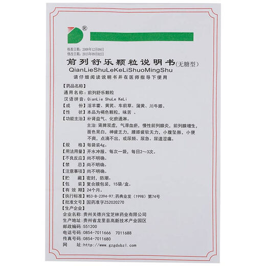 Jinmeiji Qianlie Shule Granules 4g*15 bags/box