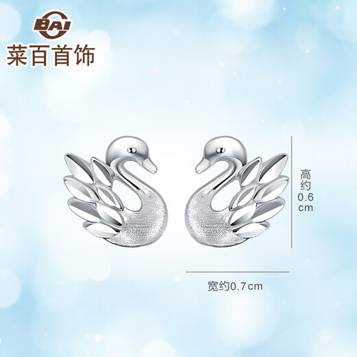 Caibai Jewelry Platinum Earrings Platinum Pt950 Women's Fashion Swan Platinum Stud Earrings BJ Platinum Stud Earrings About 1.17g