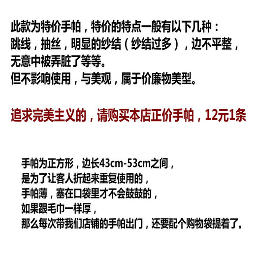 皇商纯棉全棉手帕 手绢 男士手帕 绅士男士全棉手帕手绢瑕疵手帕微瑕 微瑕白色1条43x43cm