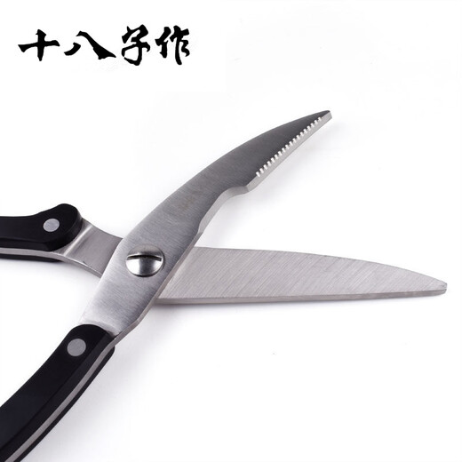 Shibazi Kitchen Tools Chicken Bone Scissors Multifunctional Stainless Steel Kitchen Scissors with Cover SB3011 Kitchen Scissors KS-01