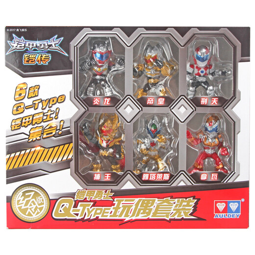 Audi double diamond armor warrior toys Shura armor set Flame Dragon Hero toys Flame Dragon Emperor Hero doll set Commemorative version doll 6 models full set