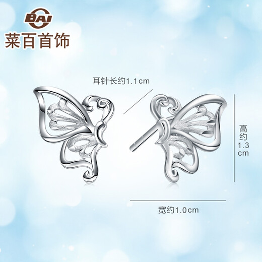 Caibai Jewelry Platinum Earrings Pt950 Platinum Flying Earrings Fashionable Butterfly Earrings Priced BJ Platinum Earrings About 1.58g
