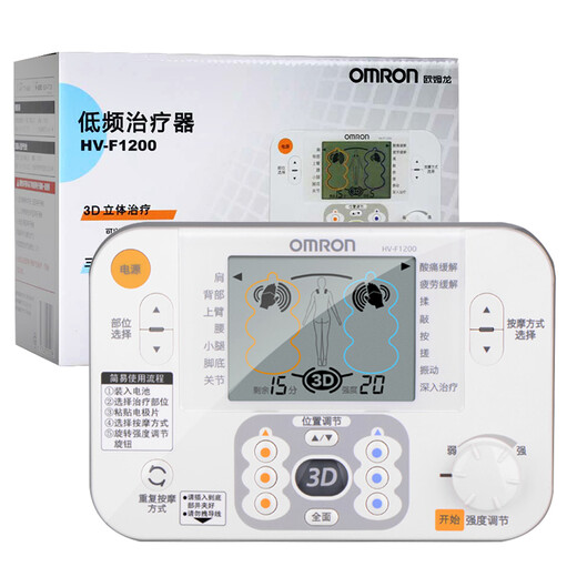 OMRON low frequency therapy device low frequency pulse electrotherapy massager home massage therapy device HV-F1200