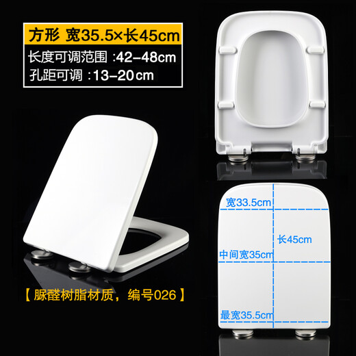 方形脲醛树脂马桶盖通用AB1260\/1279 FB1667\/1691\/1692\/1697 方形脲醛树脂026【金属支架不发黄不发霉】