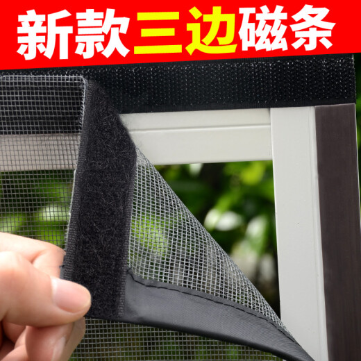 Custom-made screens and door curtains in Beijing, magnetic anti-mosquito sand windows, new invisible screens, self-adhesive magnetic strips, Velcro screens, screens that do not support returns or exchanges, daily life customization, special shooting, inquiry, contact customer service, press custom size