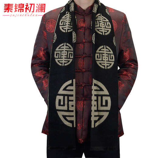 Sujin Chulan ethnic style men's red scarf birthday blessing word grandfather old lady Chinese banquet scarf autumn and winter blessing and longevity classic black