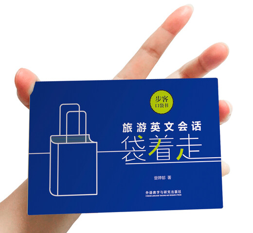 Travel English Conversation Bag (Bike Pocket Book)