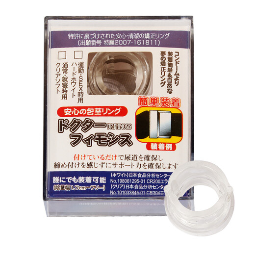INSEX 包皮阻复环 包皮环矫正男用矫正环包皮环切器 包皮过长男用延迟锁精环房事性辅助工具 夜用透明环