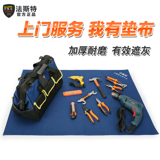 FASITE tool pad, home appliance repair thickened waterproof and oil-proof cleaning tool bag pad, thickened fabric (1x1.4 meters)