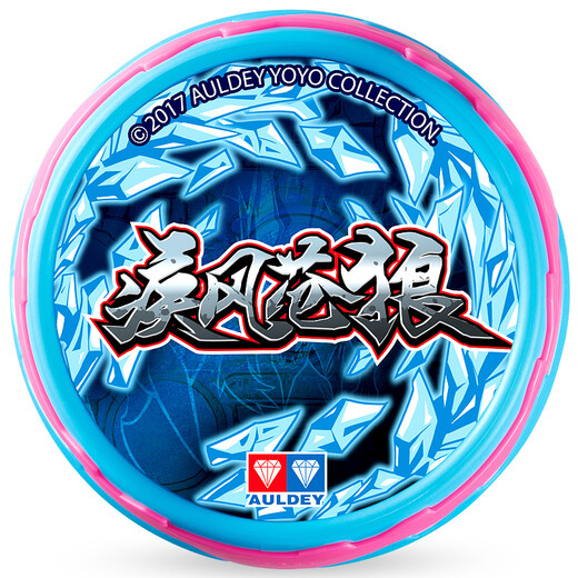 奥迪双钻（AULDEY）悠悠球玩具溜溜球火力少年王6悠拳英雄 yoyo球男孩竞技玩具 可调回旋球-疾风苍狼