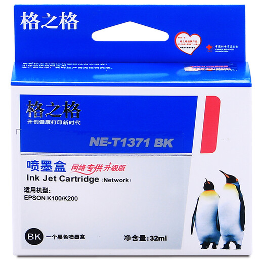 Gezhige T1371 Черный чернильный картридж NE-T1371BK для Epson K100 K200 Принтер чернильный картридж