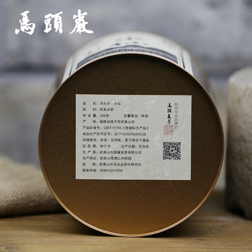 马头岩 【每桶减100】乌龙茶叶武夷岩茶武夷山大红袍水仙248g