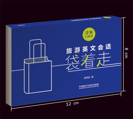 Travel English Conversation Bag (Bike Pocket Book)