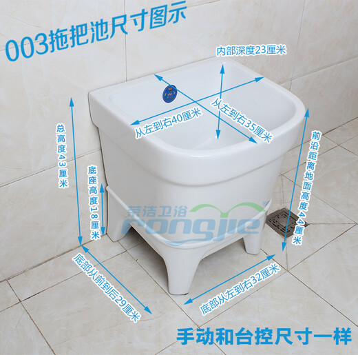 Rongjie automatic drain household large wash mop pool without dirty hands ceramic balcony desk control small bathroom square mop pool No. 001 (length 44 width 39 height 61) + second generation manual