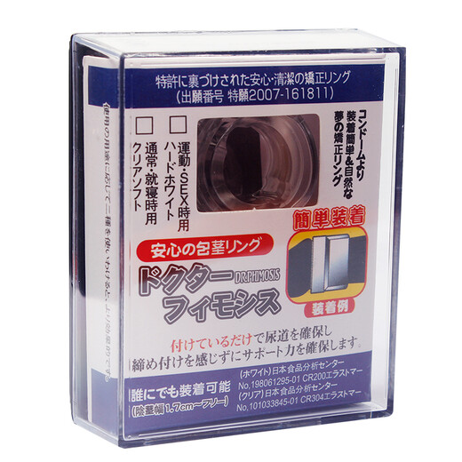 INSEX 包皮阻复环 包皮环矫正男用矫正环包皮环切器 包皮过长男用延迟锁精环房事性辅助工具 夜用透明环
