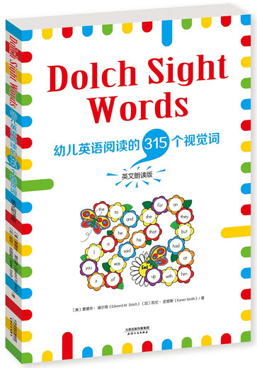 Dolch Sight Words : 幼儿英语阅读的315个视觉词（英文朗读版）