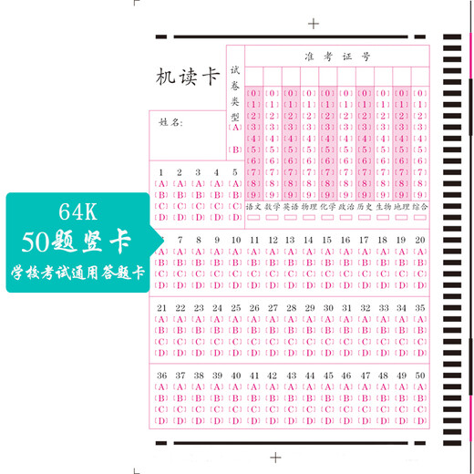 京南创博扫描判卷机HK535考试阅卷系统5010初高中课堂答题卡读卡机盼分扫描阅卷系统国产华高扫描仪阅读机 HK535卡