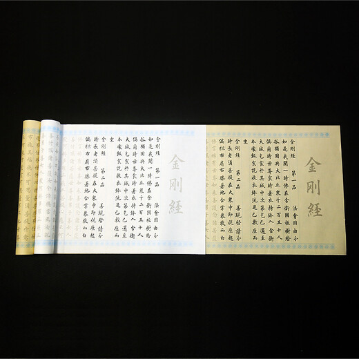 Fu Bixing rice paper, Ouyang Xun's small regular script 