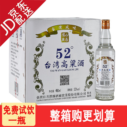 台湾风味高粱酒 整箱白酒12瓶 金门风味浓香型白酒 粮食酒 特价 国产冯唐白首白酒