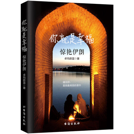 巴拉圭 **圭 0.85*0.6（米）9787547119761