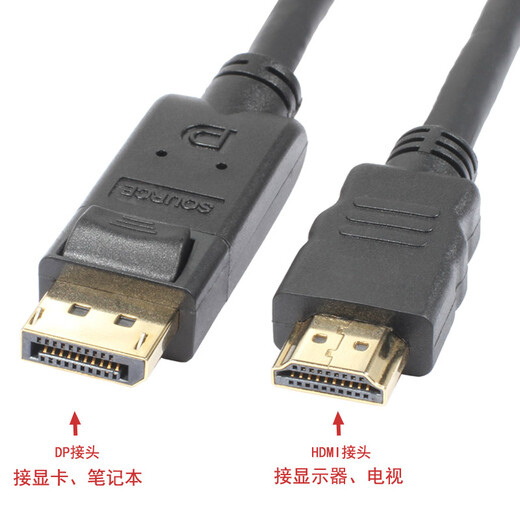联基DP转HDMI连接线DISPLAYPORT同步视音频显卡DP转DVI显示器电视机投影仪支持高清连线1080P影院效果 DP转HDMI线 1.5米