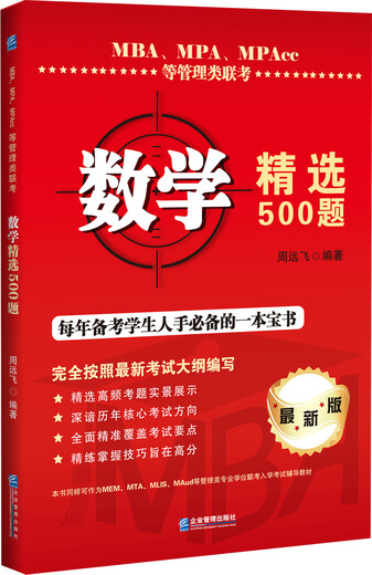 【书】数学精选500题书籍978751**15870