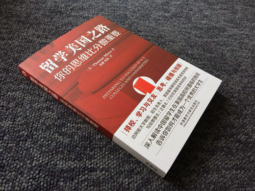 留学美国之路-你的思维比分数重要