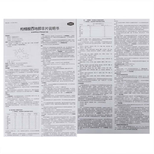 [Wanfei] Citic acid Sittato Non -0.1g*10 tablets/box