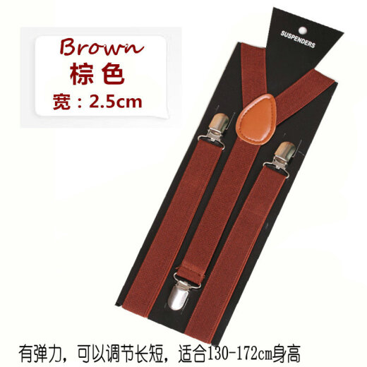 sonkiss sweet Japanese and Korean fashion versatile women's and men's solid color candy color elastic suspenders with candy color suspender clip 2.5cm wide brown strong buckle