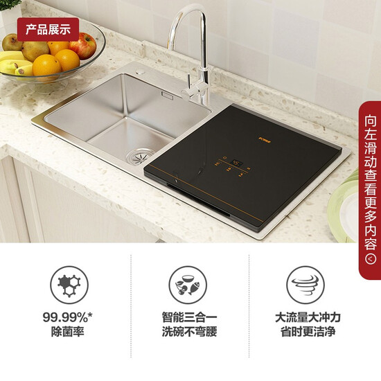 fotile sink dishwasher