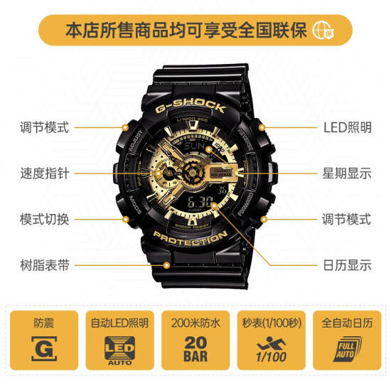 casio 110gb