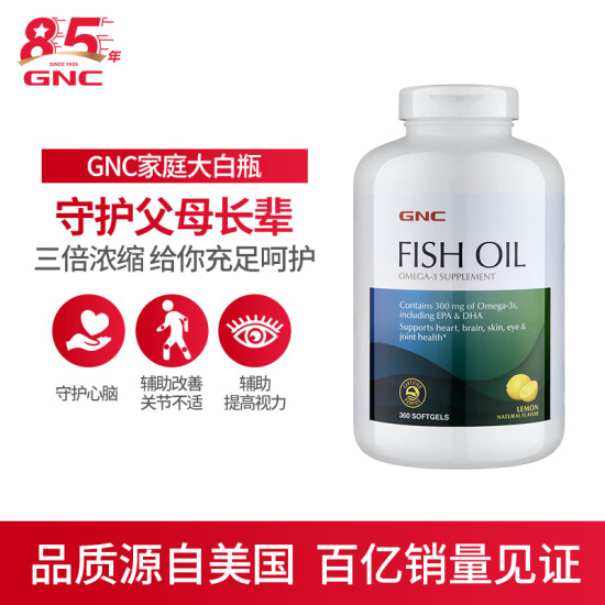 Gnc Deep Sea Fish Oil Soft Capsule 1000mg 360 Tablets Bottle Omega