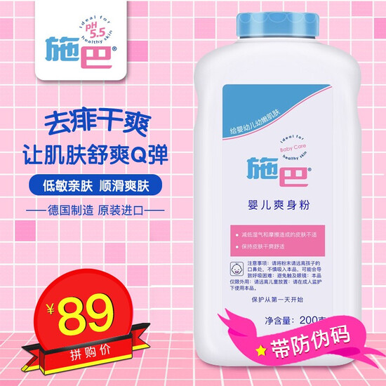 sebamed prickly heat powder